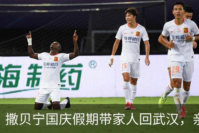 撒贝宁国庆假期带家人回武汉，亲子互动浓厚，龙凤胎显著长高